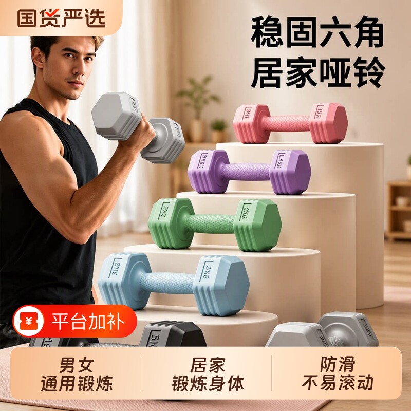 锻炼哑铃男士家用健身器材壶铃式小哑铃女士可调节重量训练一对