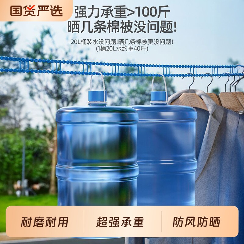 户外晾衣绳室外晒被子加粗衣服阳台晾晒绳子旅行便携神器晒衣防风