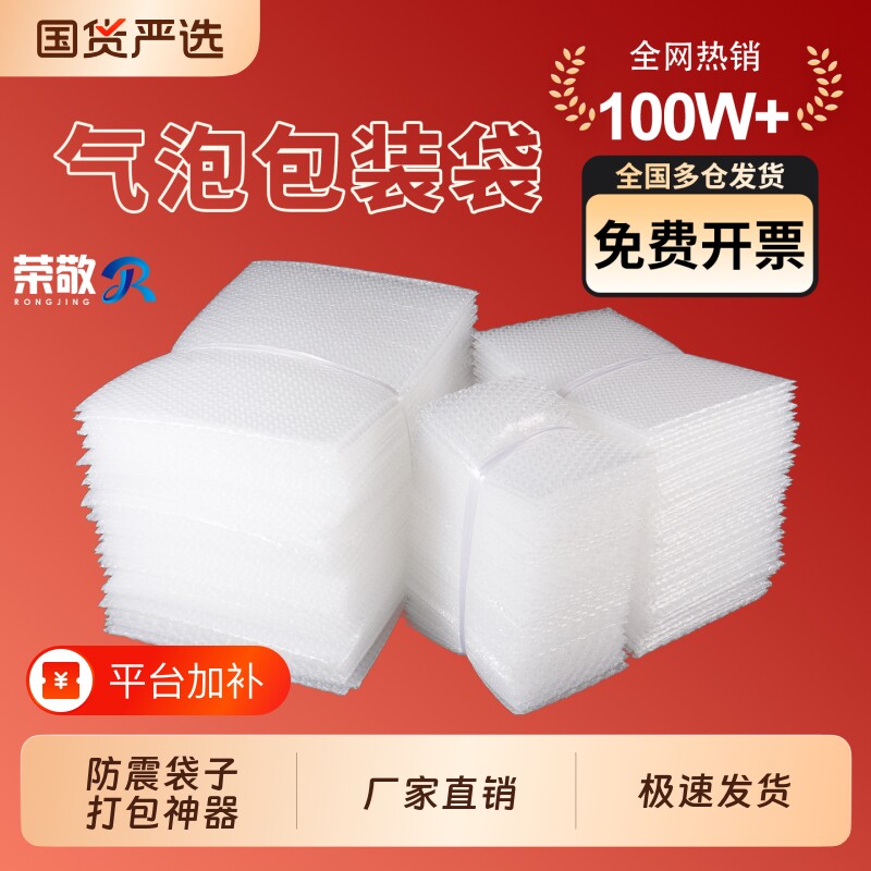 气泡袋15*20cm快递打包袋透明袋 包装防震加厚气泡膜袋子双层