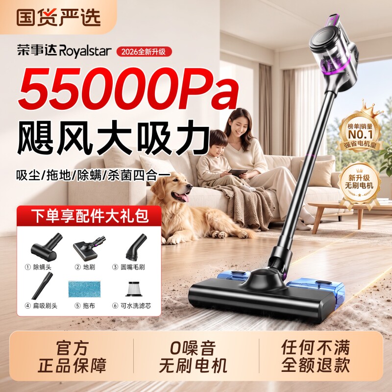 荣事达无线吸尘器家用大吸力静音小型手持扫吸拖一体机猫毛除螨机