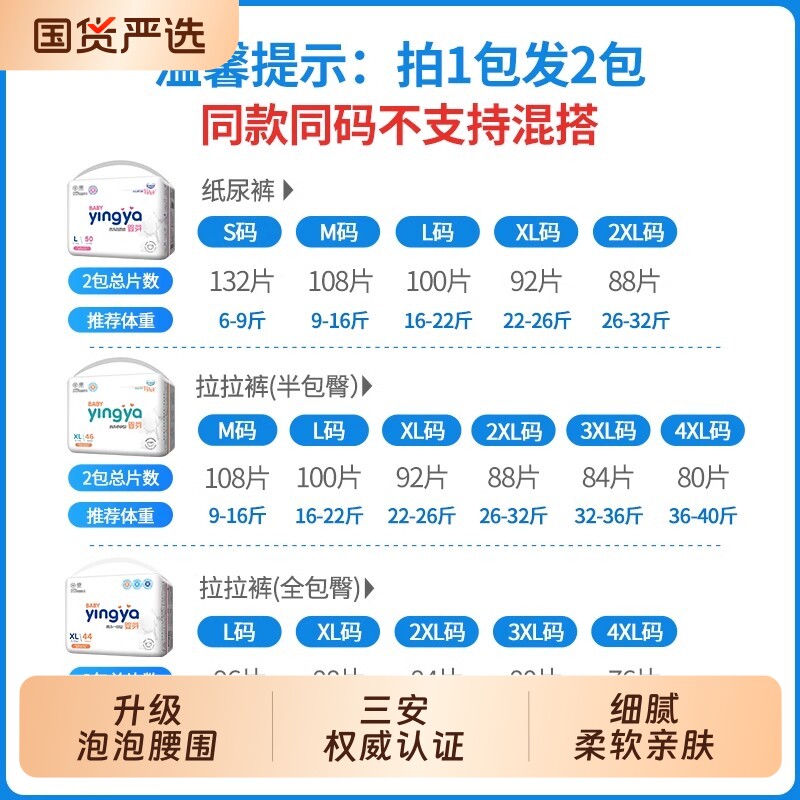 婴芽纸尿裤拉拉裤超薄透气男女宝宝专用官方旗舰店新生婴儿尿不湿