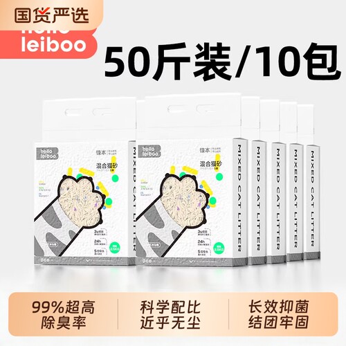 Leiboo徕本猫砂20公斤除臭无尘