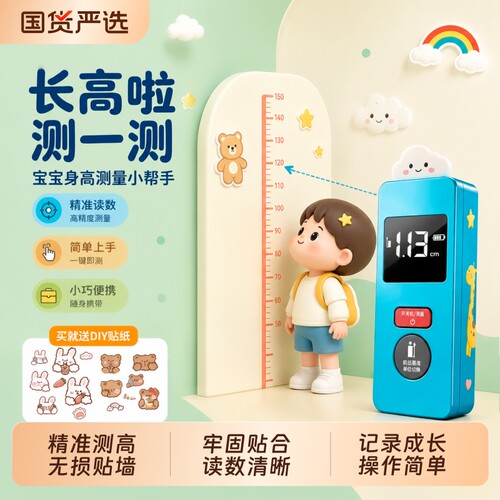 儿童身高测量仪红外线智能测量神器家用手持激光高精度宝宝身高尺