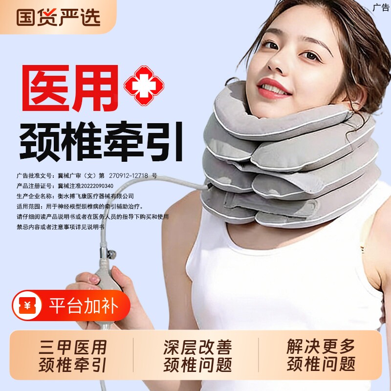 医用颈椎牵引矫正器充气颈托家用压迫头晕神器治疗疏通拉伸病护颈