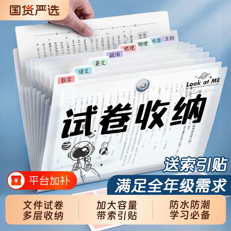 a4文件袋多层试卷文件夹小学生用透明插页整理神器初中高中生大容量书夹子分类试卷夹卷子资料册收纳袋风琴包