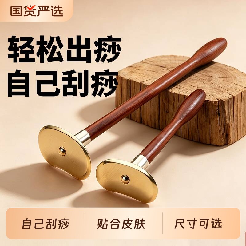 黄铜太极刮痧板全身通用刮痧工具肩颈背部疏通经络神器纯按摩后背