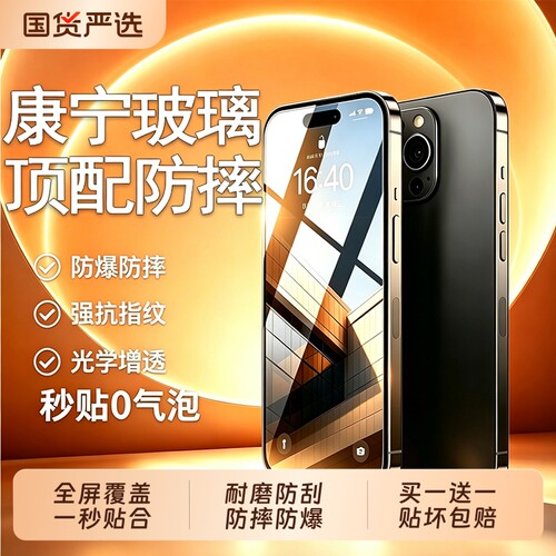 适用荣耀x70手机钢化膜