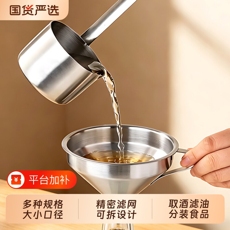 打酒器酒提子商用304加厚不锈钢漏斗酒勺子打酒器家用舀取酒勺子