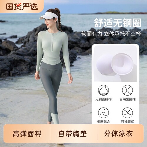 分体泳衣女2026新款长袖长裤