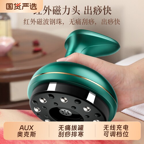 奥克斯电动刮痧拔罐一体机出痧快