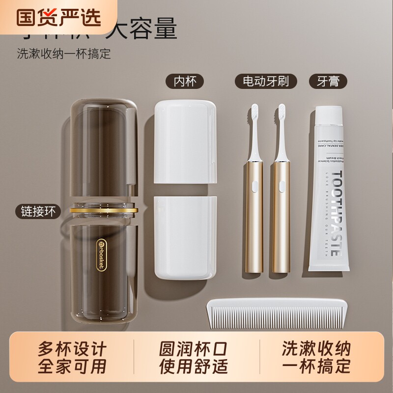 旅行洗漱杯便携式牙刷杯牙具牙膏收纳盒四合一刷牙漱口杯小巧宿舍图片
