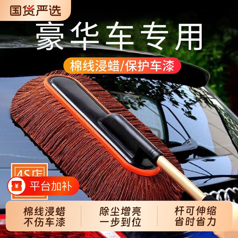 汽车除尘掸子擦车专用拖把神器洗车工具用品车用蜡拖灰尘刷子棉线