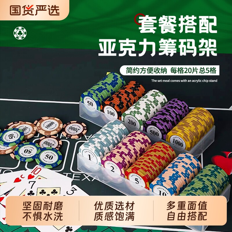 麻将棋牌室筹码专用打牌德州扑克代币磨砂防水皇冠用积分卡片耐磨