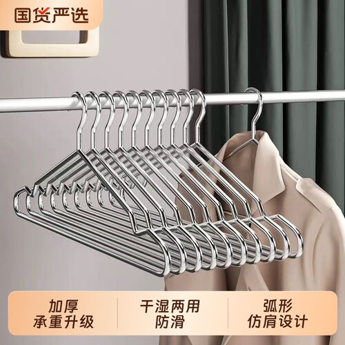 304不锈钢衣架特粗实心挂衣架子凉晾衣撑防滑撑子晒衣挂衣服挂钩