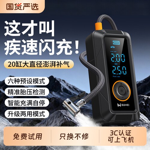 埠威车载无线充气泵迷你充气宝电动车自行车便携式打气筒带轮胎
