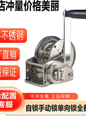 304不锈钢双向自锁手摇绞盘葫芦手动绞车起重卷扬机1200磅2600BLS