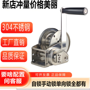 304不锈钢双向自锁手摇绞盘葫芦手动绞车起重卷扬机1200磅2600BLS