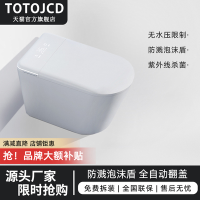 TOTOJCD系列新款智能马桶