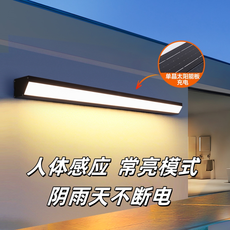新款户外太阳能免布线庭院花园别墅围墙壁灯防水超亮室外感应照明