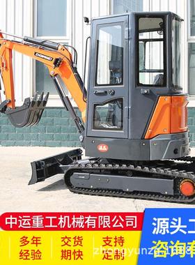 履带式小型挖掘机34170型号挖机机工程挖用小市微政道路型挖掘机