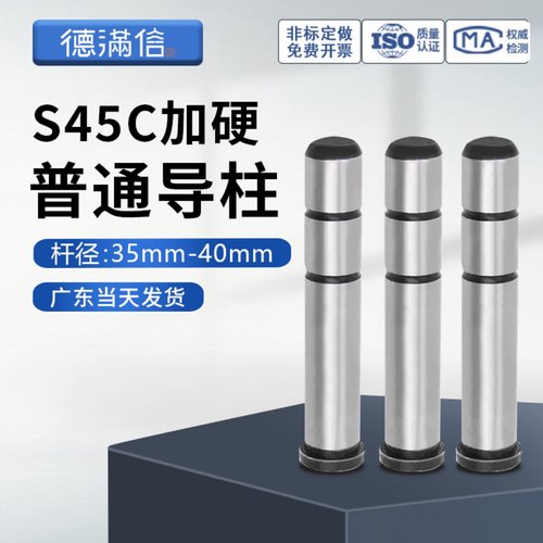 普通导柱45#钢塑胶模直导柱内导柱直径10/12/16/24/28/32/35/40mm