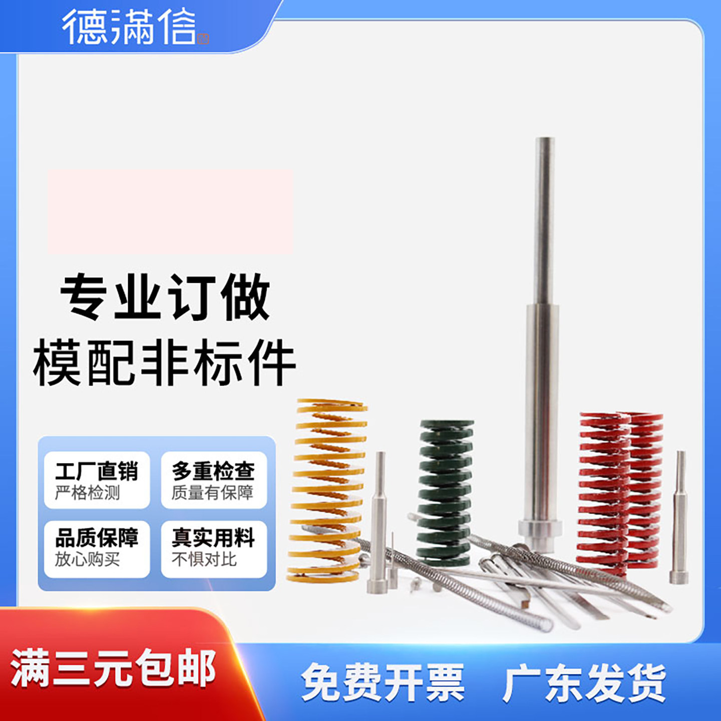 订做司筒扁顶针托针顶杆推管镶针