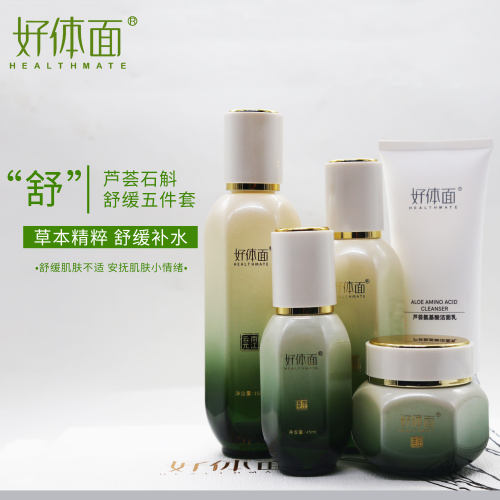 好体面芦荟石斛舒缓套装保湿舒缓