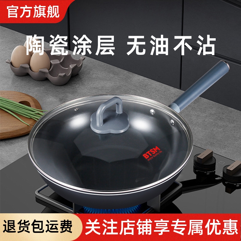 无氟涂层微纳陶瓷平底不粘锅