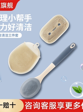 BTSM硅胶洗锅刷长柄洗碗刷子不伤锅不沾油去油污厨房清洁三件套