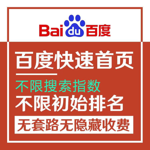 百度谷歌360搜索网站推广关键词排名seo优化推广首页外链快照收录