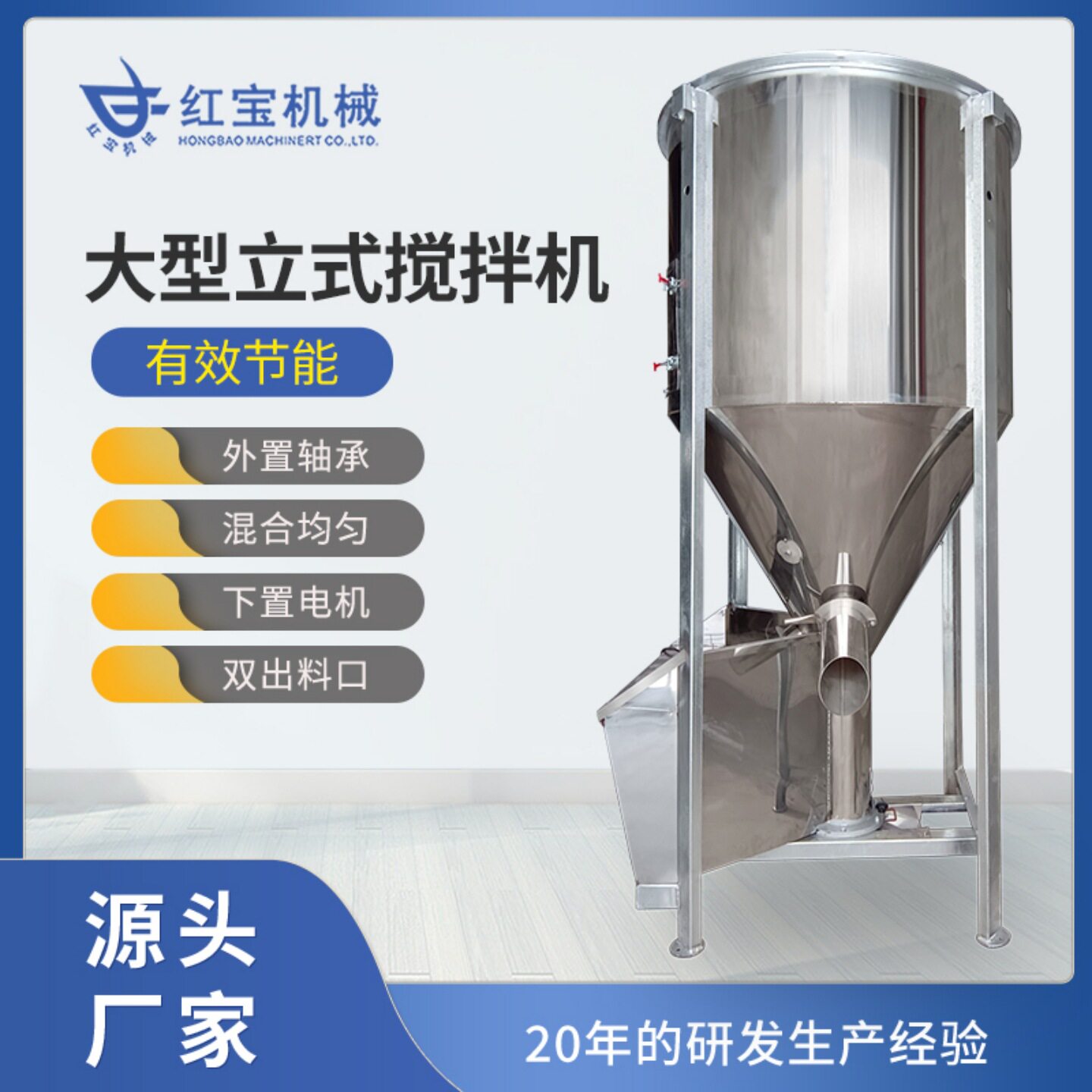 立式塑料拌料机电人工费90P0Kg立式塑料拌料机