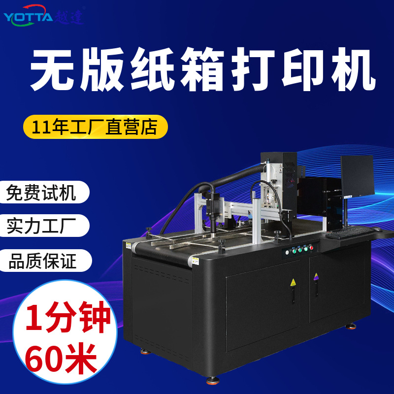 小型包装纸箱打印机瓦愣纸喷墨机礼盒喷绘机大型纸箱包装印刷机器