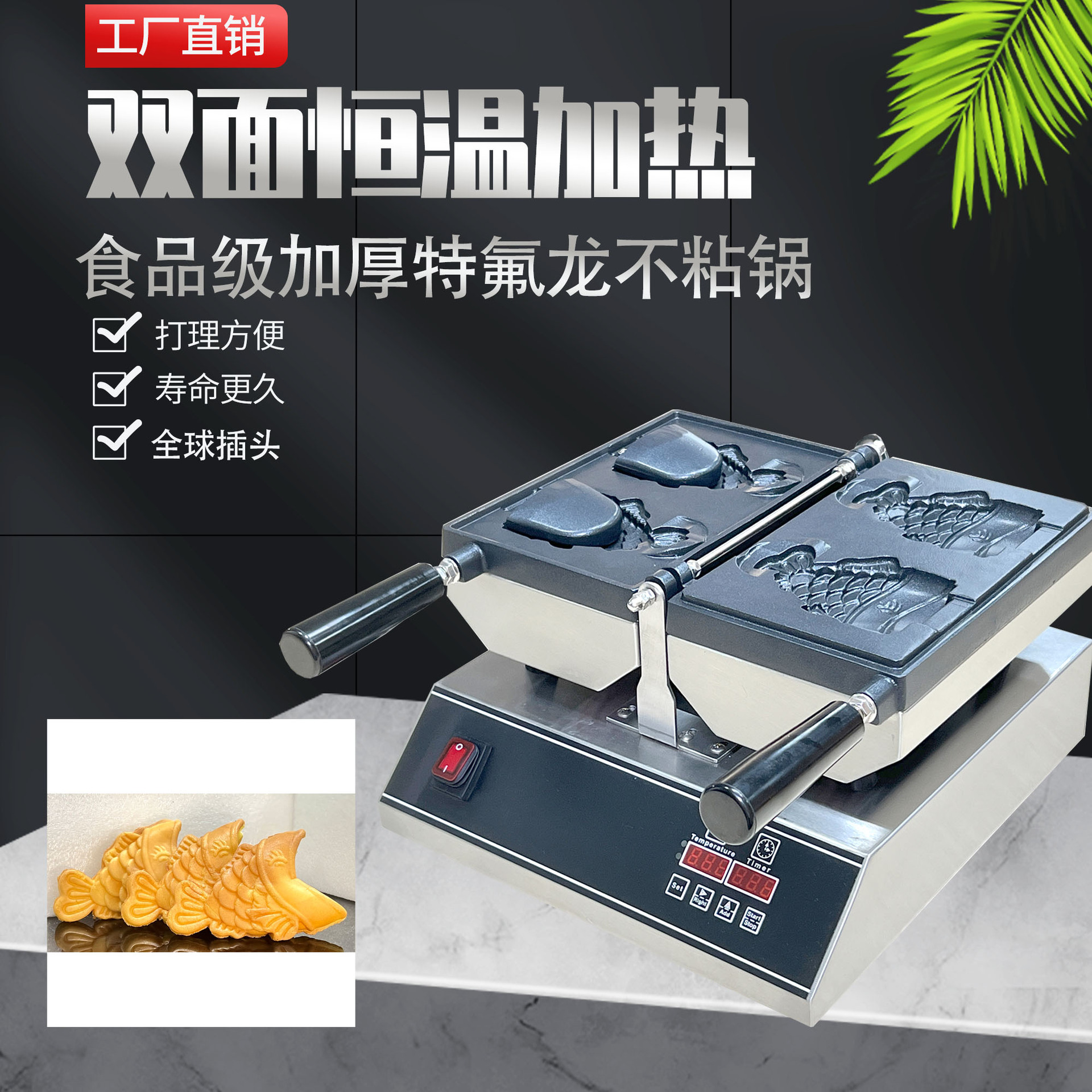首飞工厂直发商用数显鲷鱼烧机华夫炉不粘锅翻转受热均匀不锈钢