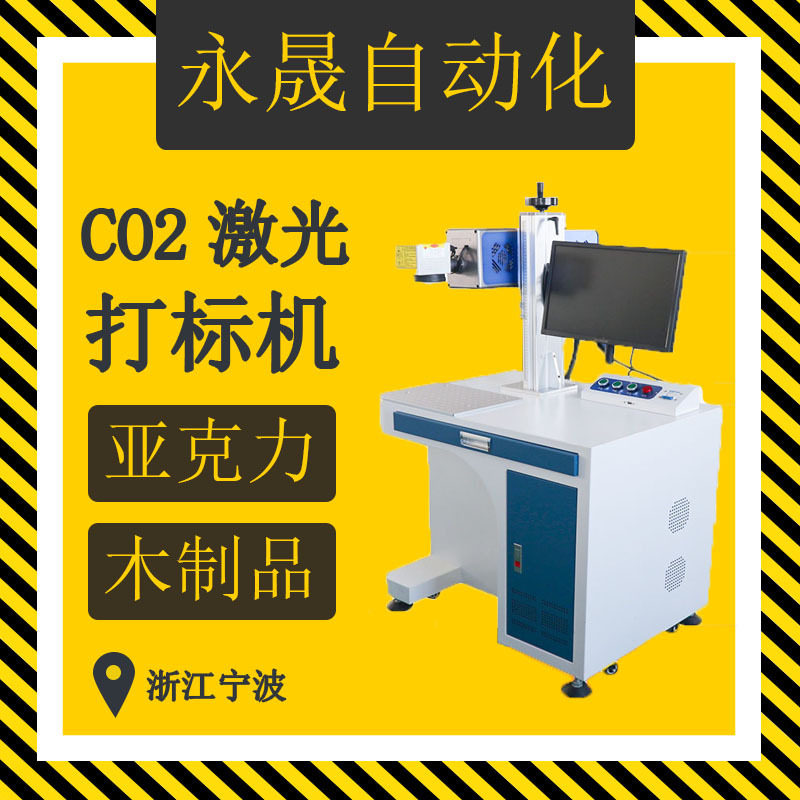 二氧化碳竹子激光打标机喷码机铅笔包装写字烟盒激光雕刻刻字机