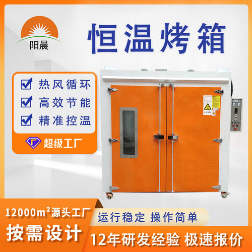 不锈钢食品烘干机食品加热工业烤箱五谷杂粮箱式干燥机恒温烤箱