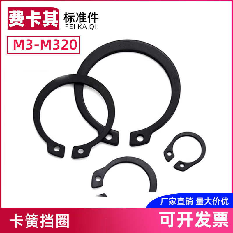 φ3-320mm65锰钢轴用挡圈GB894 外卡卡簧卡环C型弹性挡圈6L