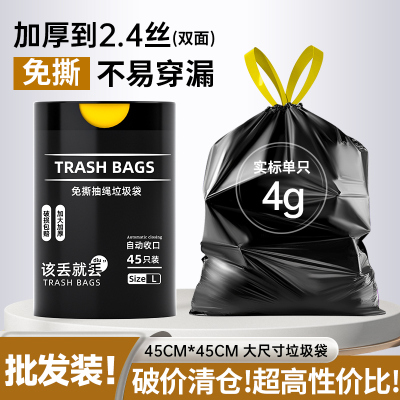 破价！特惠批发价免撕抽绳垃圾袋