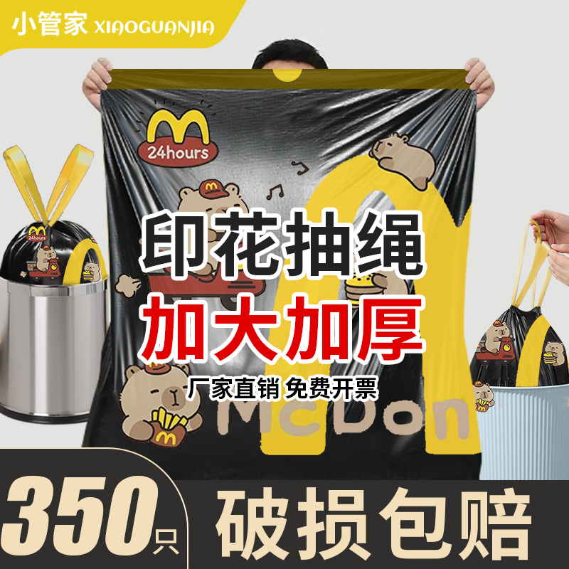 批发价印花抽绳垃圾袋加大加厚