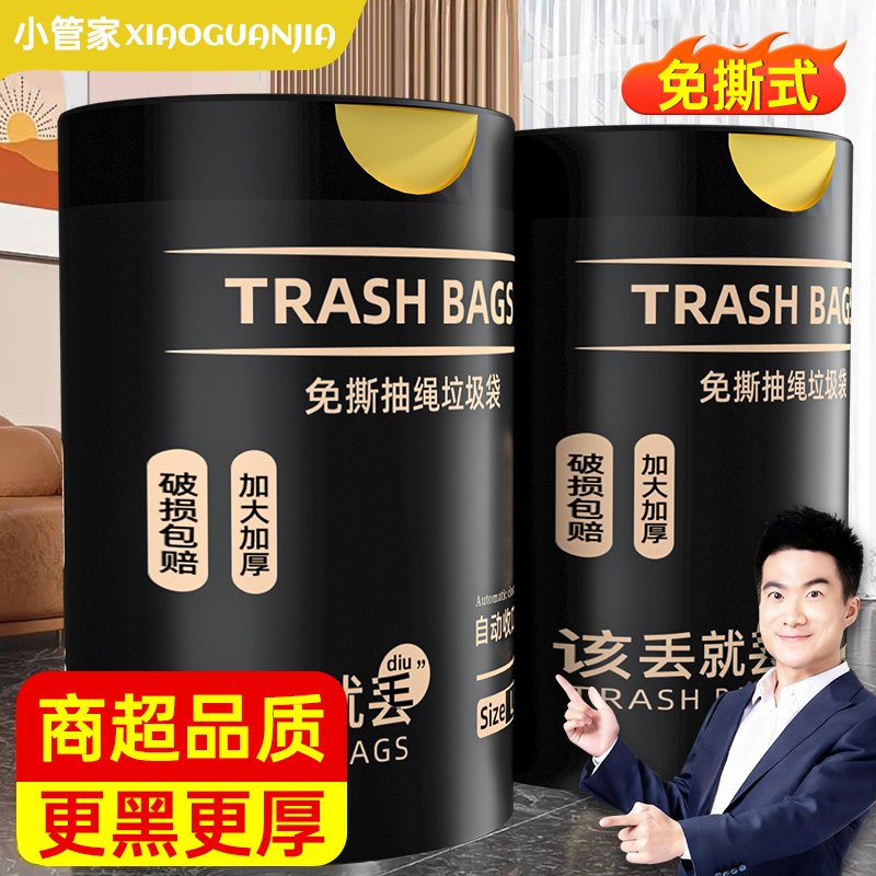 破价批发免撕抽绳垃圾袋加大加厚