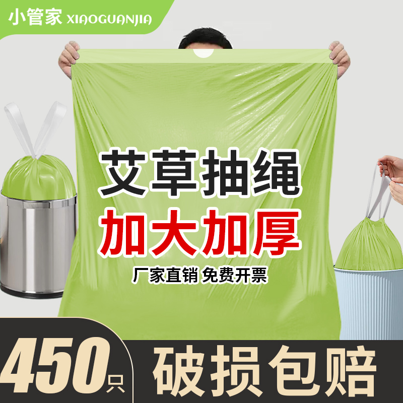 批发价艾草抽绳垃圾袋加大加厚