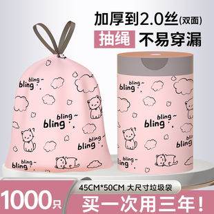 抽绳垃圾袋厨房加厚清洁大 印花抽绳垃圾袋家用手提式 百亿专属