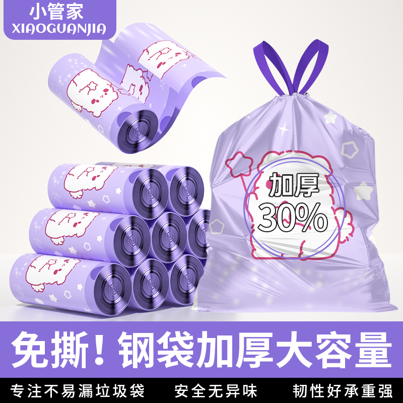 破价！免撕特厚印花抽绳垃圾袋