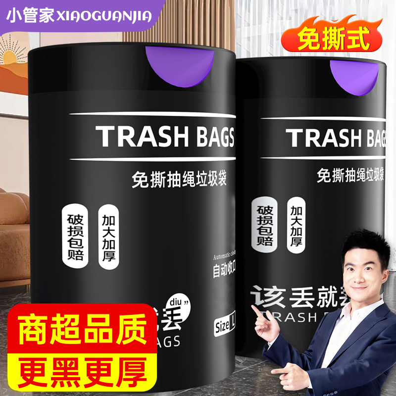 破价批发免撕抽绳垃圾袋加大加厚