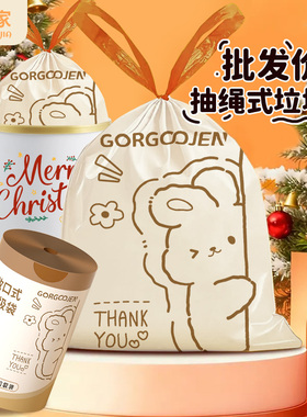 抽绳垃圾袋加厚家用收纳手提式厨房专用塑料袋厨余家用清洁袋黑色