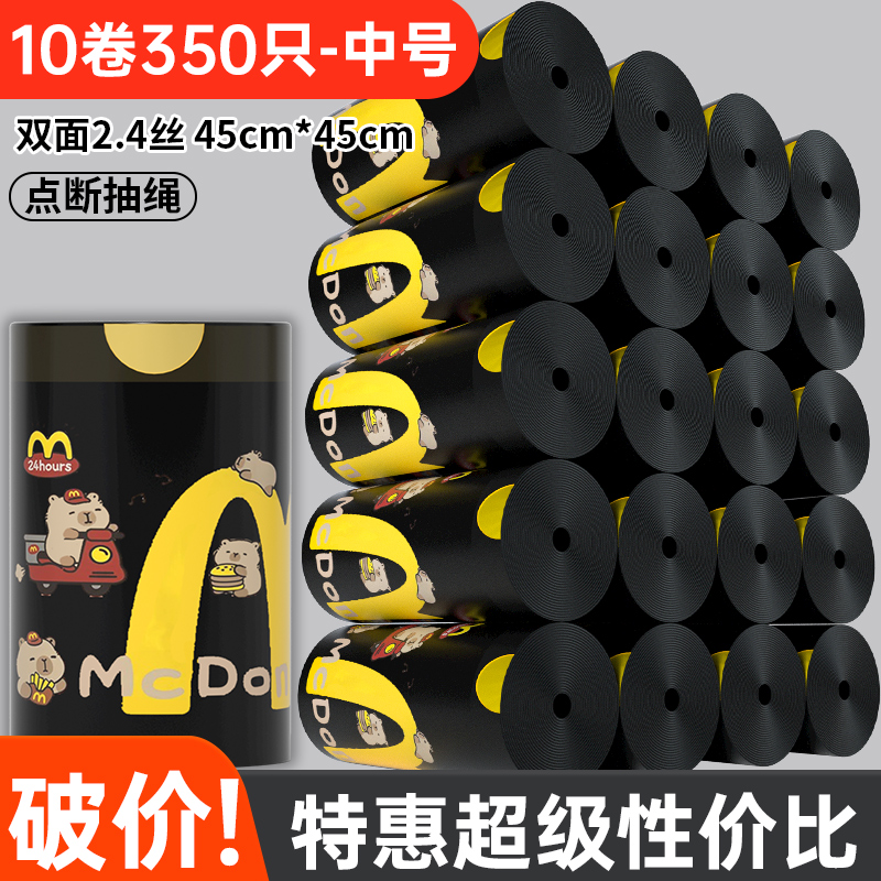 破价！批发价印花抽绳垃圾袋加大