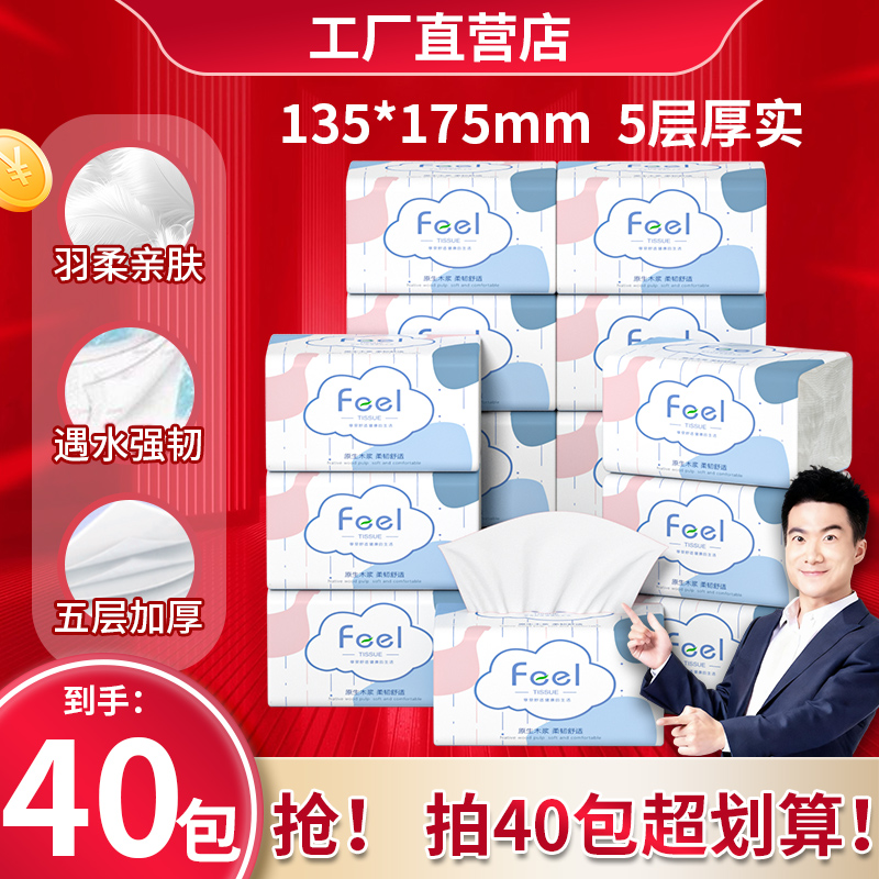 破价！超级性价比整箱抽纸批发价