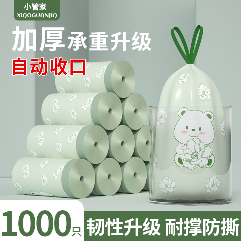 印花抽绳垃圾袋家用手提式加厚家用大号车载塑料袋特厚厨房新款
