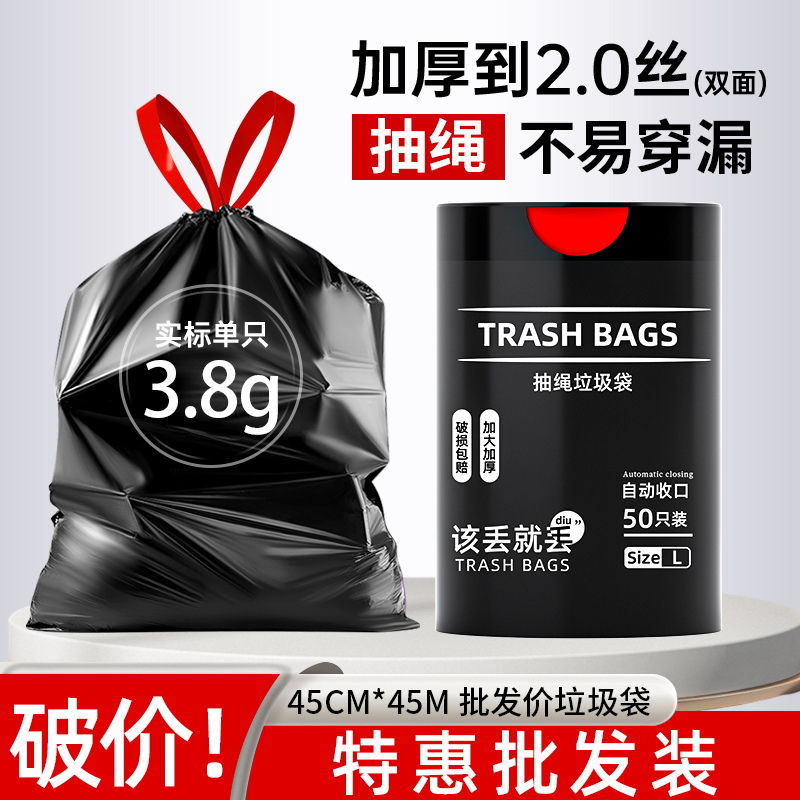 董宇辉推荐批发及加大加厚垃圾袋