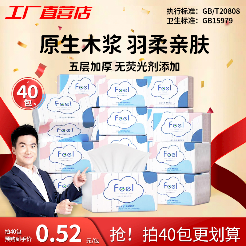 破价！超级性价比整箱抽纸批发价