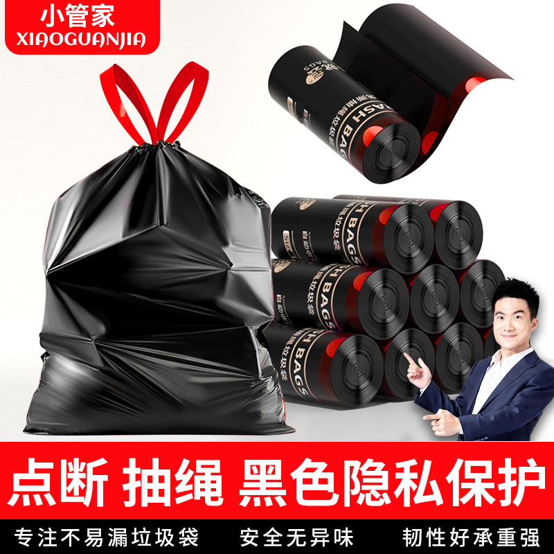破价批发点断抽绳垃圾袋加大加厚